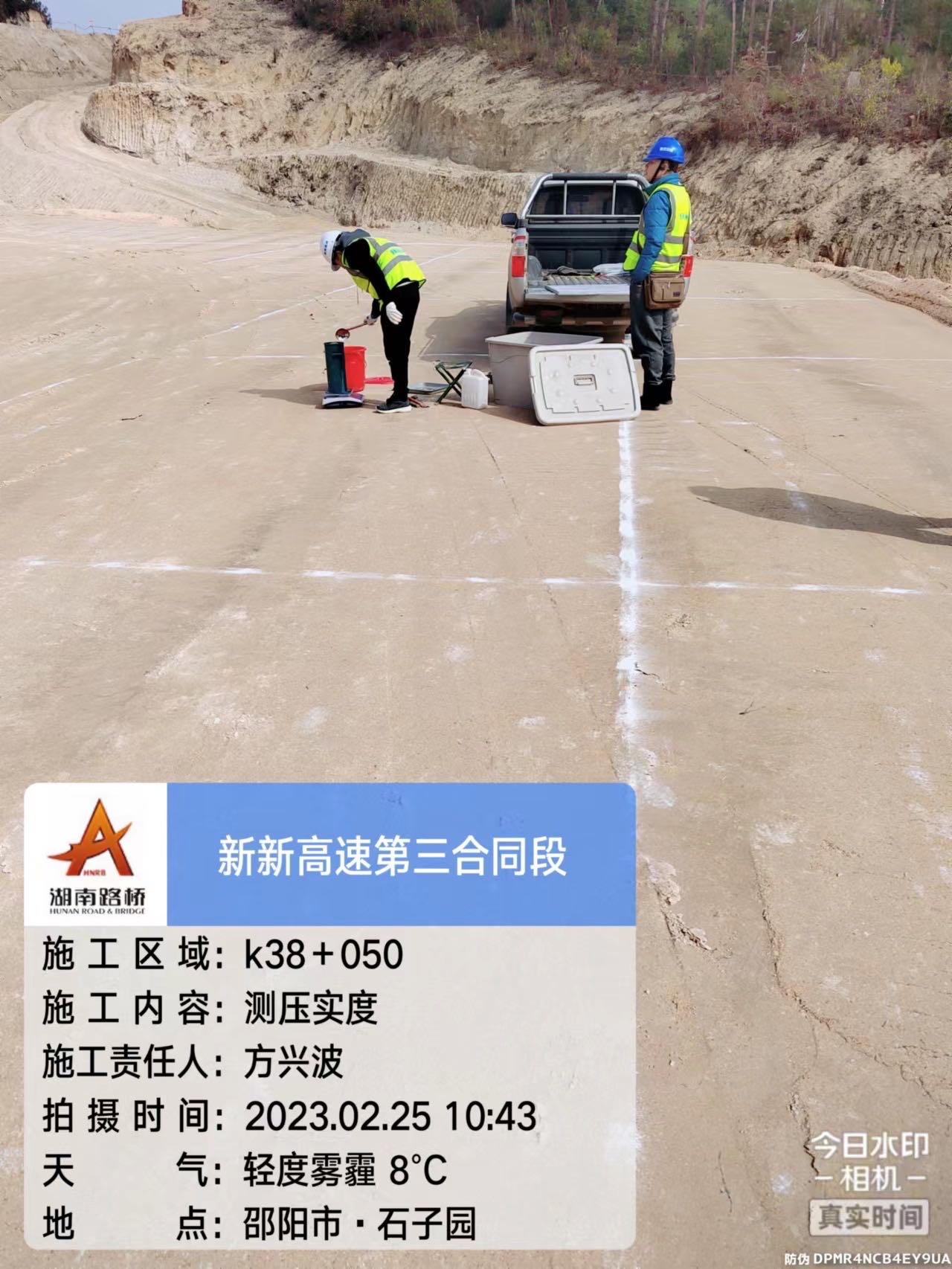 新新高速公路第三合同段項目路基土石方、圬工砌體及涵洞2標(biāo)段勞務(wù)分包